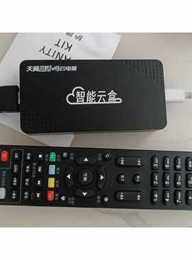 【议价-可维修】天翼高清lPTV云电视 智能云盒 工控备件 工业自动