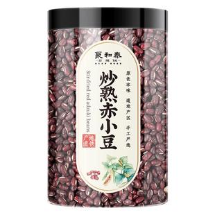 炒熟薏米赤小豆红豆官方旗舰店三伏天祛湿茶三蒸三晒茯苓芡实去湿