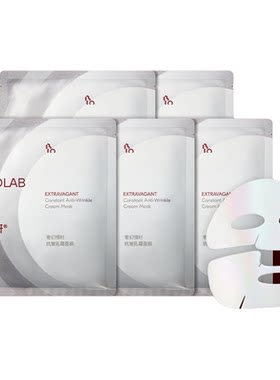 【天猫U先】BIOLAB听研奢幻恒时抗皱乳霜面膜5片(ID限购2)