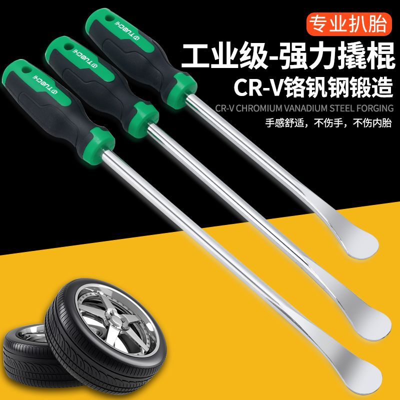 扒胎工具加力撬棍撬棒撬板撬杠扁撬杠汽车轮胎补胎扒胎机轮胎撬棍