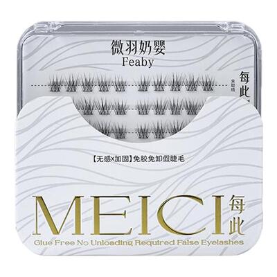 【微羽奶婴Feaby】小羽毛每此MEICI婴儿弯免胶假睫毛自然仿真软