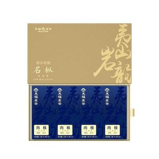 天福茗茶肉桂乌龙茶武夷岩茶茶叶 夷山岩韵品鉴装17g 盒装68g