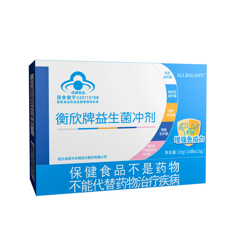 衡欣牌益生菌冲剂官方改善调理肠胃肠道正品宫延楼横欣衡新