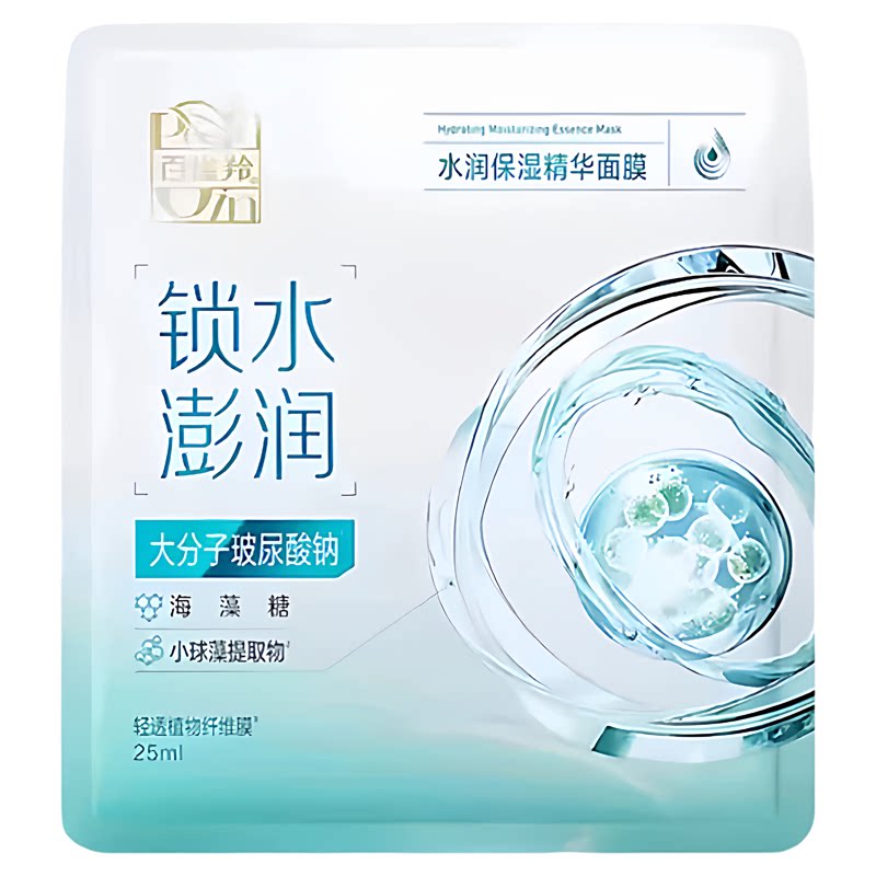 百雀羚水润保湿精华面膜锁水澎润