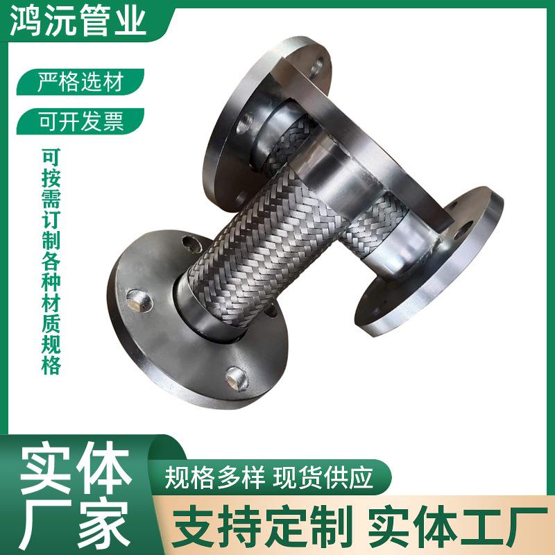 304/316L法兰式金属软管软连接波纹管不锈钢编织材质耐高温