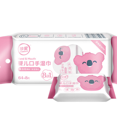 【厚】8包口手湿巾便携装