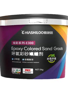 水性环氧彩砂美缝剂地砖瓷砖专用客厅卧室家用防水防霉缝隙填充胶