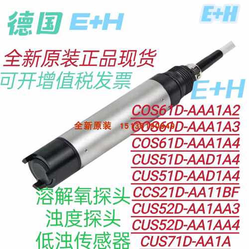 议价EH溶解氧电极COS61D-AAA1A3(COS61D-1020/0/COS61D-AAA1A4