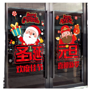圣诞节装饰双旦节庆门贴玻璃窗贴纸节日元旦圣诞静电贴纸老人财神