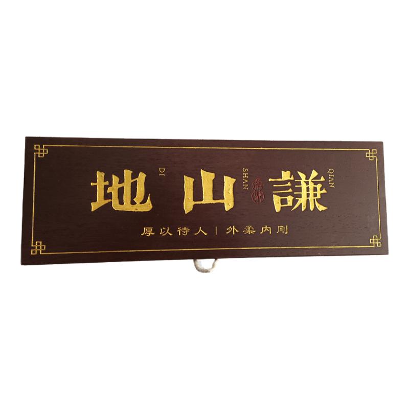 实木牌匾户外招牌包厢门挂牌