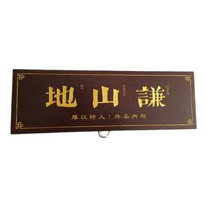 实木牌匾户外招牌包厢门挂牌