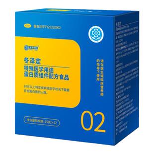 冬泽定营养品水解乳清小分子蛋白质营养吸收升白送礼盒