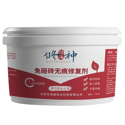 卫生间免砸砖防水渗透剂透明无痕
