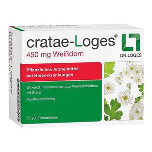 德国loges山楂抗心衰心脏供血心肌护心气喘片200粒效期26年10月