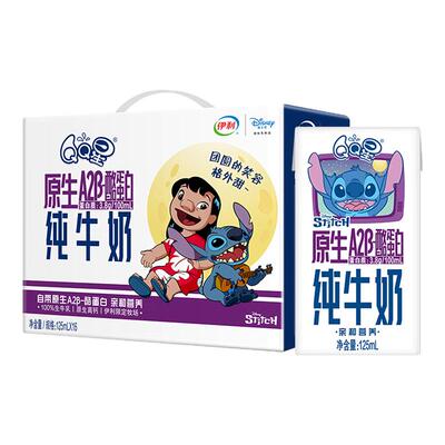 伊利旗舰店QQ星原生A2β-酪蛋白纯牛奶125ml*16盒*1箱MS【7月】