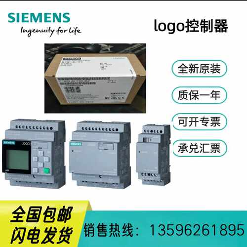议价西门子LOGO!逻辑模块6ED1052-2CC/2FB/2HB/2MD08-0BA1 经济型