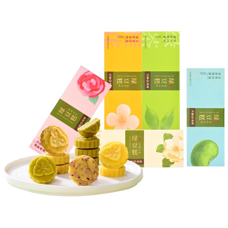 天福茗茶绿豆糕茶食品下午茶点