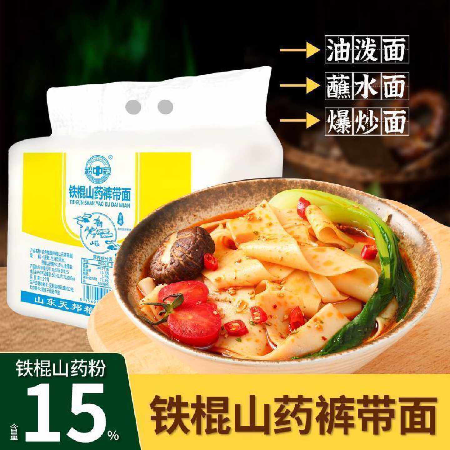 铁棍山药裤带面整箱汤面拌面油泼面biangbiang面
