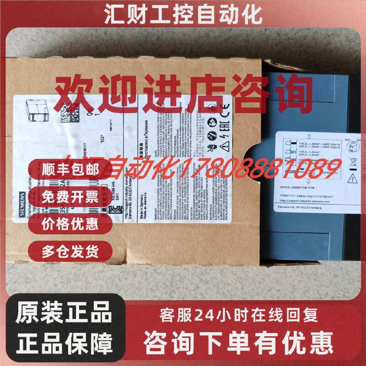 议价全新西门子继电器3SK1111-2AB30原装正品现货销售