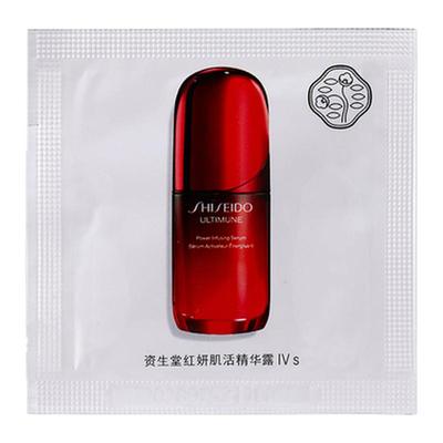 资生堂红腰子精华小样补水淡纹