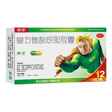 【阿里健康自营】快克复方氨酚烷胺胶囊12粒*3盒