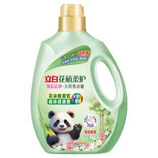 立白花植柔护洗衣液4斤柔护深层洁净洗衣液山茶花青竹香防发黄