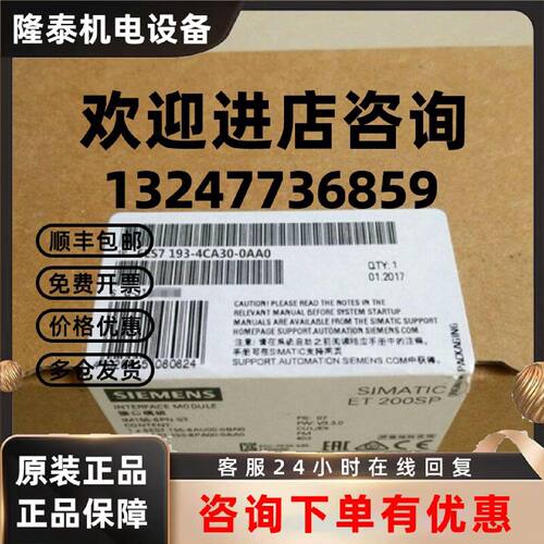 议价6ES7193-4CA30-0AA0 西门子ET200S 终端模块6ES71934CA300AA0