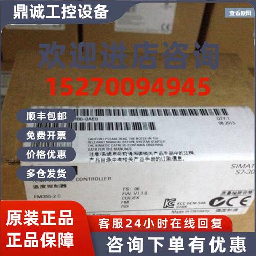 议价6ES7355-2CH00-0AE0西门子S7-300温度控制模块6ES73552CH000A