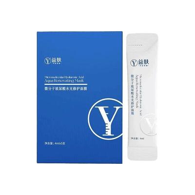 益肤小蓝罐水光涂抹面膜涂抹面膜