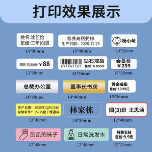 机标价纸凝优超市商品 M1标签打印机不干胶打印纸打码 凝优P11 P15