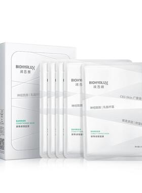 润百颜白纱布面膜2.0修护补水