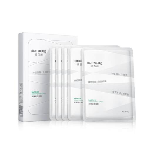 【张艺兴同款】润百颜白纱布面膜2.0屏障调理敏感肌修护补水舒缓