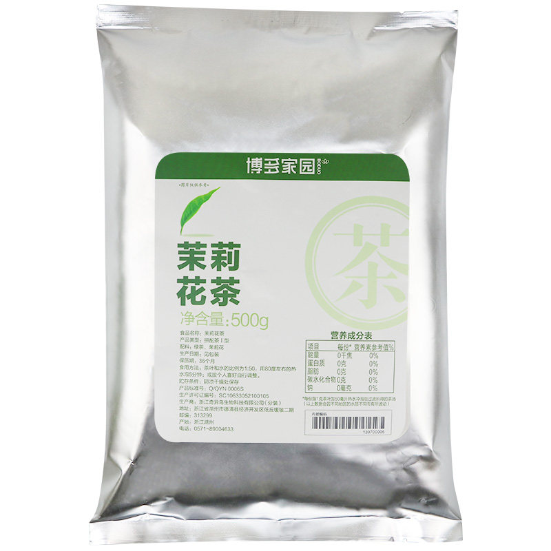 博多家园高山茉莉花茶绿茶