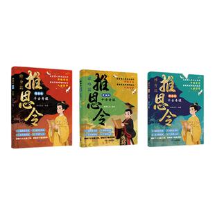 【抖音同款】漫画版推恩令全3册正版普通孩子逆袭取胜的入世哲学强者孩子的开悟奇书锻炼孩子强者思维读懂社会资源分配的底层逻辑