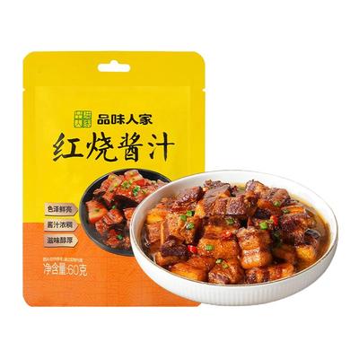 品味人家红烧酱汁家用