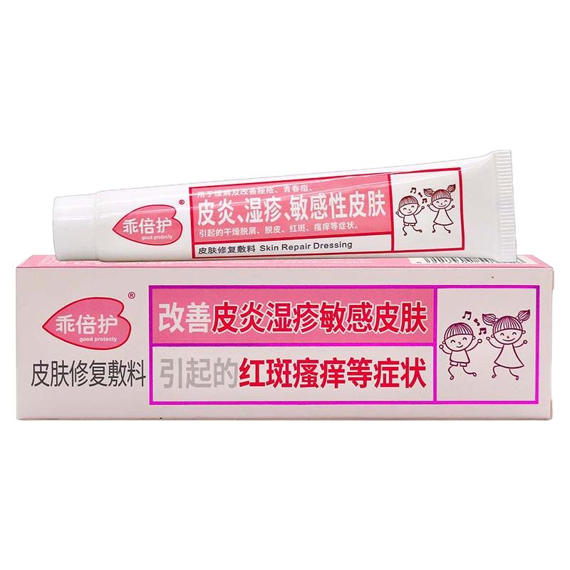 乖倍护皮炎湿疹敷料20ml缓解