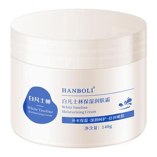 凡士林润肤面霜脸部干燥保湿滋润补水修护特润男女冬天擦脸护肤霜