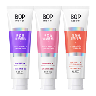 迪丽热巴同款BOP波普专研抗菌肽美白牙膏去黄渍亮白牙齿官方正品