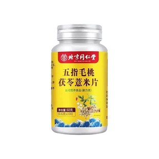 湿热体质调理男女肝火旺盛湿气重丸非排湿毒去祛茶排体内湿寒肝火