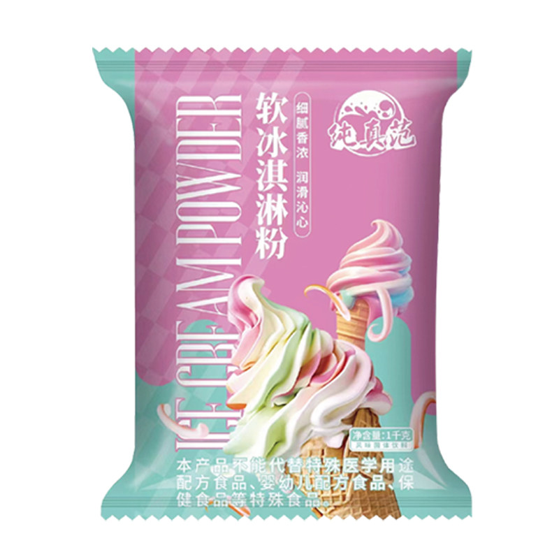 软冰淇凌粉商用雪糕圣代粉1kg