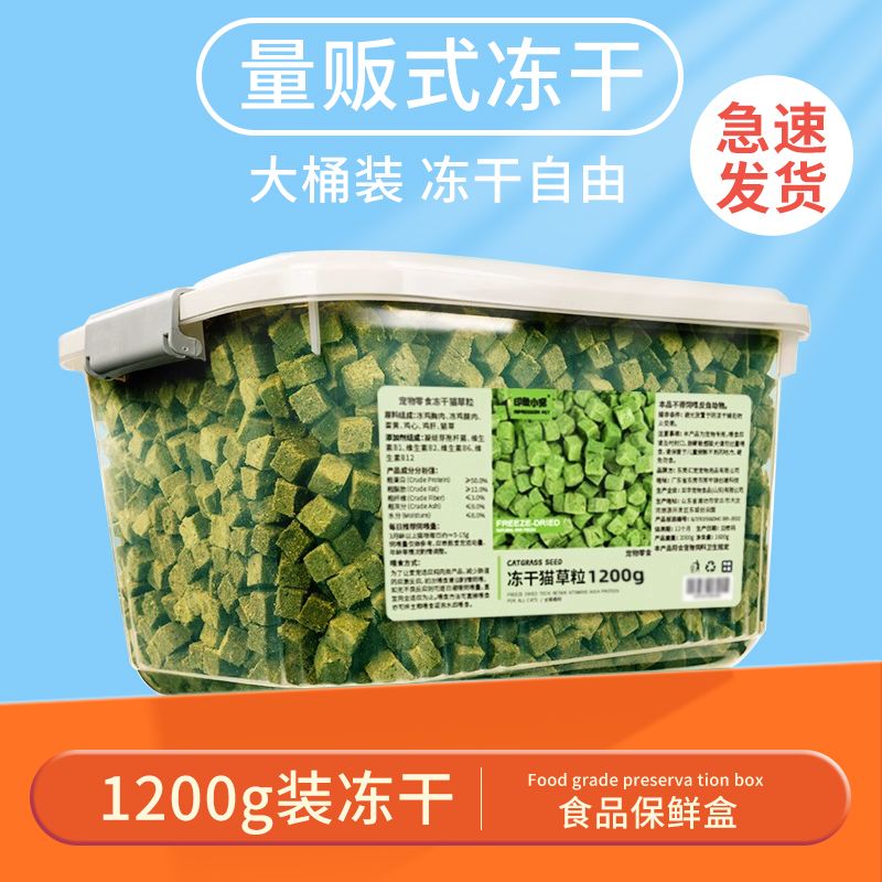 猫咪化毛专用去毛球增肥发腮零食成幼猫营养排毛球猫草粒冻干桶装
