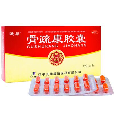【康辰】骨疏康胶囊0.32g*24粒/盒