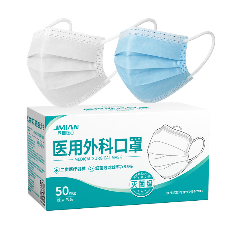 界面医用外科口罩一次性医疗成人正品官方旗舰店灭菌级独立包装