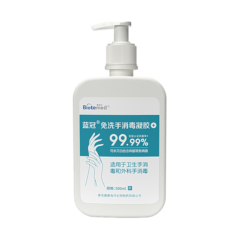 免洗手凝胶酒精杀菌抑菌手消毒