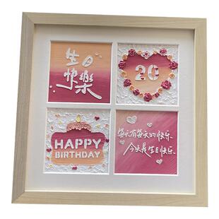 油画棒四宫格diy画材料包肉粉色爱心花团锦簇生日快乐镂空模板画