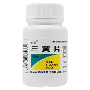 克极三黄片100片清热解毒泻火目赤肿痛口鼻生疮牙龈肿痛便秘OTC