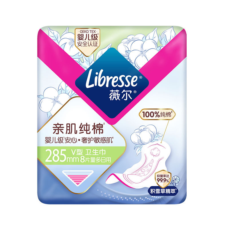优于新国标）薇尔纯棉卫生巾积雪草姨妈巾抑菌量大日用旗舰店正品