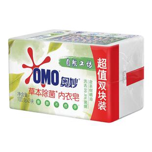 奥妙内衣皂洗内衣裤除菌去血渍专用男女士通用清洗内裤草本肥皂杀