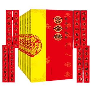 春节 过年写春联·楷书行书曹全碑隶书法篆刻实用对联大全七言楹联庆新春横批福字 王铎苏轼赵孟頫赵体行楷毛笔书法碑帖临摹字帖