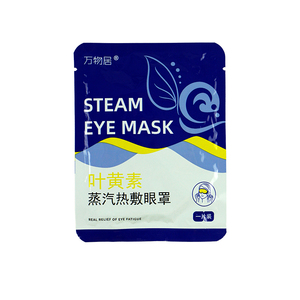 蒸汽眼罩缓解眼部疲劳叶黄素热敷男女睡眠遮光学生睡觉加热护眼贴